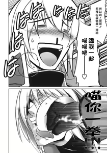 Page 36 of Break Blue Con-Dom Shift - preview thumbnail