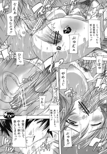 Page 116 of Naze kono Sentou wa Bishoujo Kyaku bakari nanoka - preview thumbnail