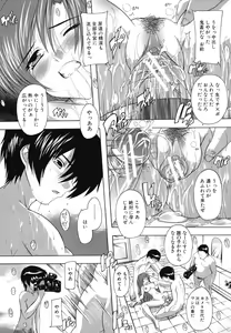 Page 118 of Naze kono Sentou wa Bishoujo Kyaku bakari nanoka - preview thumbnail