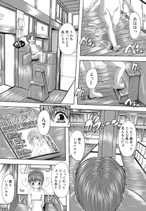 Page 163 of Naze kono Sentou wa Bishoujo Kyaku bakari nanoka - preview thumbnail
