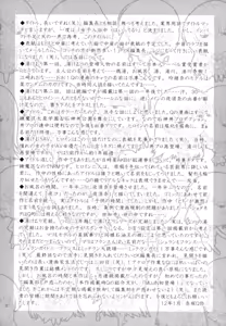 Page 223 of Naze kono Sentou wa Bishoujo Kyaku bakari nanoka - preview thumbnail
