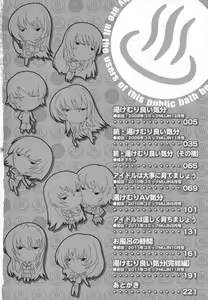 Page 5 of Naze kono Sentou wa Bishoujo Kyaku bakari nanoka - preview thumbnail