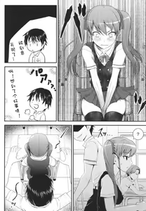 Page 4 of Akazawar - preview thumbnail