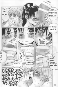 Page 29 of Adeyaka Nihonzashi - preview thumbnail
