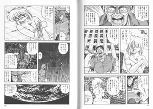 Page 17 of Ultra-M - preview thumbnail