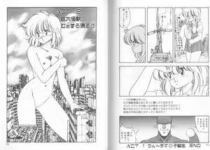 Page 32 of Ultra-M - preview thumbnail