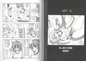 Page 63 of Ultra-M - preview thumbnail
