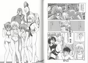 Page 82 of Ultra-M - preview thumbnail