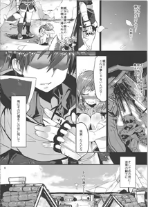 Page 6 of Unripe - preview thumbnail