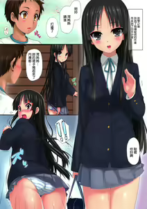 Page 2 of MIO nochi RITSU (decensored) - preview thumbnail