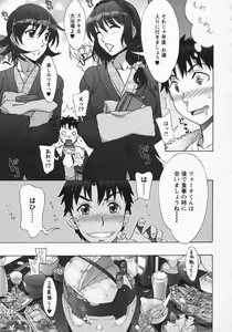 Page 141 of Mamagoto - preview thumbnail