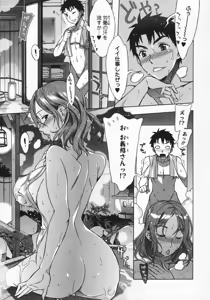 Page 159 of Mamagoto - preview thumbnail