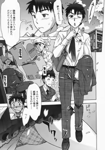 Page 181 of Mamagoto - preview thumbnail