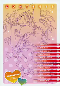 Page 8 of Mamagoto - preview thumbnail