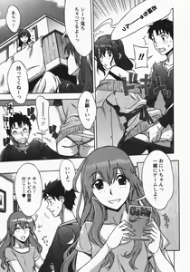Page 83 of Mamagoto - preview thumbnail