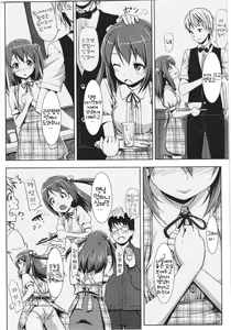 Page 168 of Koiito Kinenbi - preview thumbnail