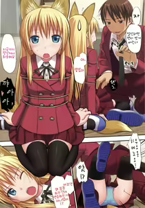 Page 26 of Koiito Kinenbi - preview thumbnail