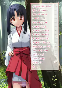 Page 4 of Koiito Kinenbi - preview thumbnail