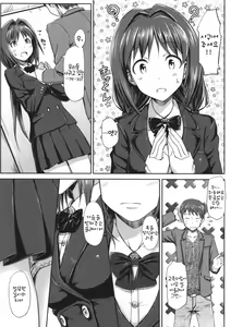 Page 71 of Koiito Kinenbi - preview thumbnail