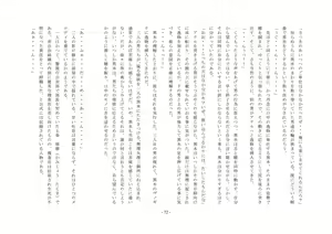 Page 114 of Rudra no Kyousei ~Joseika Kentai ni Kansuru Houkokusho~ - preview thumbnail