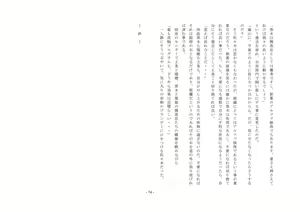Page 116 of Rudra no Kyousei ~Joseika Kentai ni Kansuru Houkokusho~ - preview thumbnail