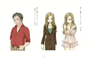 Page 120 of Rudra no Kyousei ~Joseika Kentai ni Kansuru Houkokusho~ - preview thumbnail