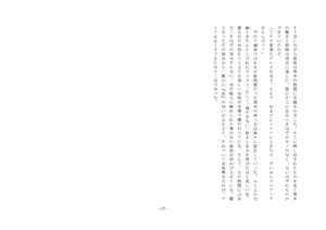 Page 134 of Rudra no Kyousei ~Joseika Kentai ni Kansuru Houkokusho~ - preview thumbnail