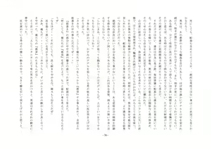 Page 153 of Rudra no Kyousei ~Joseika Kentai ni Kansuru Houkokusho~ - preview thumbnail