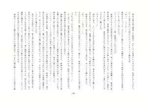 Page 161 of Rudra no Kyousei ~Joseika Kentai ni Kansuru Houkokusho~ - preview thumbnail