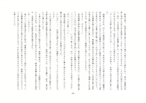 Page 171 of Rudra no Kyousei ~Joseika Kentai ni Kansuru Houkokusho~ - preview thumbnail
