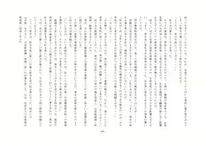 Page 181 of Rudra no Kyousei ~Joseika Kentai ni Kansuru Houkokusho~ - preview thumbnail