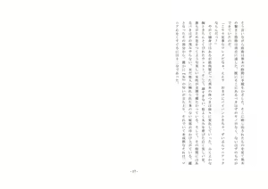 Page 59 of Rudra no Kyousei ~Joseika Kentai ni Kansuru Houkokusho~ - preview thumbnail