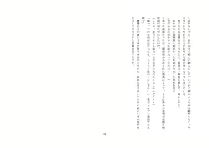 Page 61 of Rudra no Kyousei ~Joseika Kentai ni Kansuru Houkokusho~ - preview thumbnail