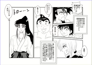 Page 18 of Sennou Kyouikushitsu ~Kamiya Kaoru Hen~ - preview thumbnail