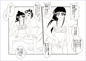 Page 19 of Sennou Kyouikushitsu ~Kamiya Kaoru Hen~ - preview thumbnail