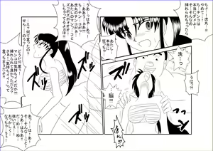 Page 25 of Sennou Kyouikushitsu ~Kamiya Kaoru Hen~ - preview thumbnail