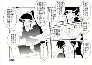 Page 36 of Sennou Kyouikushitsu ~Kamiya Kaoru Hen~ - preview thumbnail