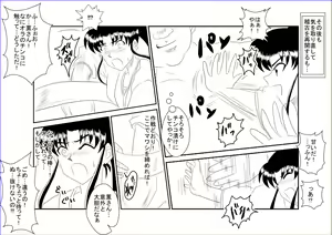 Page 9 of Sennou Kyouikushitsu ~Kamiya Kaoru Hen~ - preview thumbnail