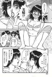 Page 113 of Mother Fucker 3 - preview thumbnail