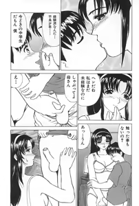 Page 165 of Mother Fucker 3 - preview thumbnail