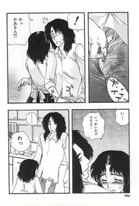 Page 202 of Mother Fucker 3 - preview thumbnail