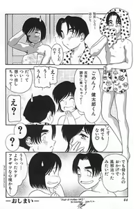 Page 49 of Mother Fucker 3 - preview thumbnail