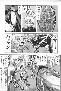 Page 80 of Mother Fucker 3 - preview thumbnail