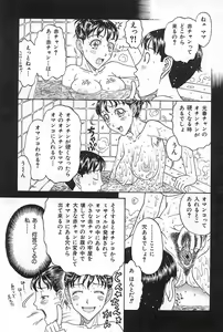 Page 90 of Mother Fucker 3 - preview thumbnail