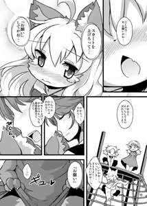 Page 12 of Gao Gao! Gaoru! Teiku Miinau Gao! - preview thumbnail