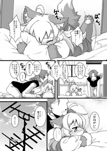 Page 16 of Gao Gao! Gaoru! Teiku Miinau Gao! - preview thumbnail