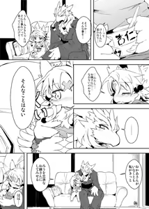 Page 5 of Sanran no Susume - preview thumbnail