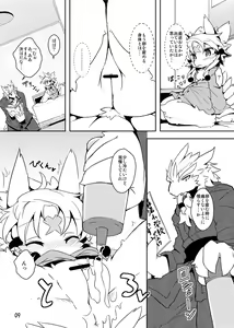 Page 8 of Sanran no Susume - preview thumbnail