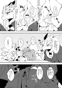 Page 9 of Sanran no Susume - preview thumbnail