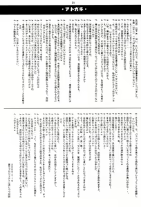 Page 20 of PAFUPAFU MACHINE - preview thumbnail